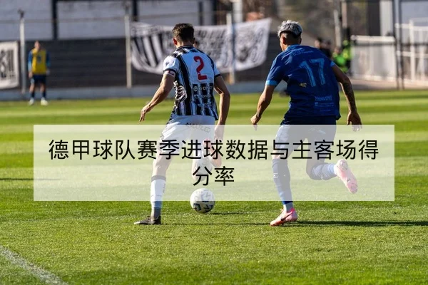 世界杯小组赛伤病名单与替补登场概率查询