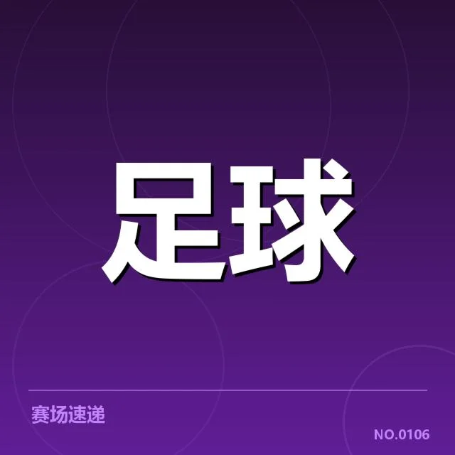 英超争冠关键战前瞻:曼城与阿森纳争夺榜首之战背后,球队战略调整引发多方关注