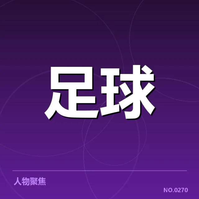 法甲赛程安排:球队竞赛节奏与公平性如何保障