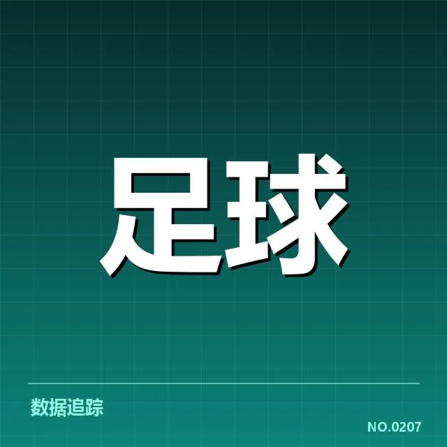 已确认的主力球队赛程和赛制规则