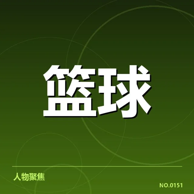 独行侠关键球员合同及薪资数据