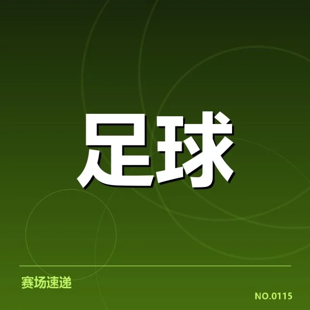 伤病困扰:萨尔茨堡红牛阵容面临怎样挑战