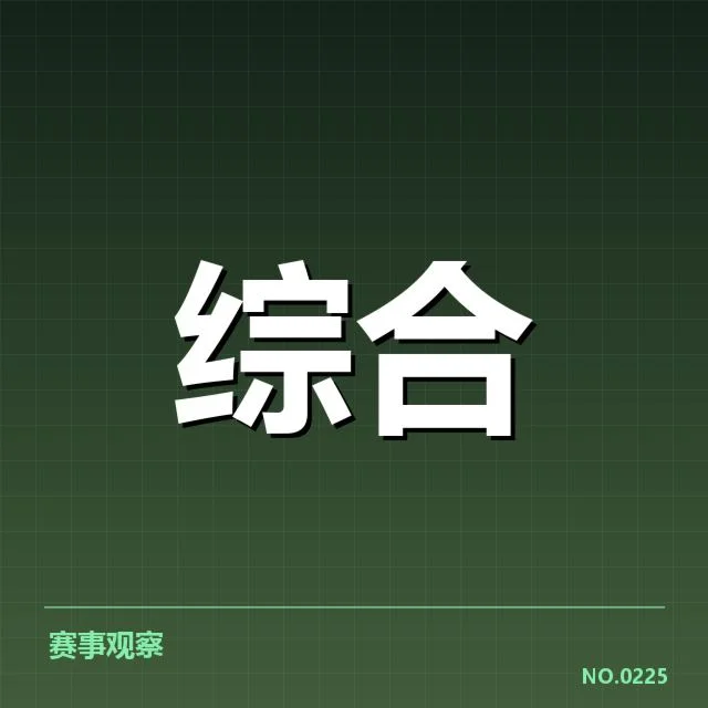 已确认的体育公益赛事与组织名单